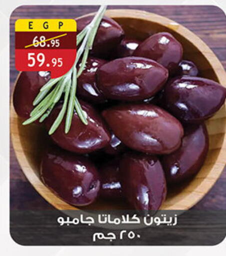 available at Al Rayah Market   in Egypt - Cairo
