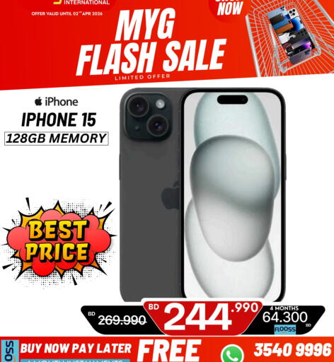 available at ماي جي انترناشونال in البحرين