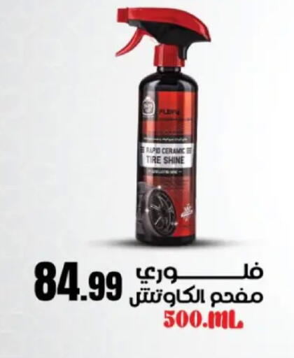 available at مارت فيل in Egypt - القاهرة