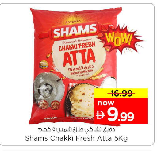 available at نستو هايبرماركت in الإمارات العربية المتحدة , الامارات - دبي