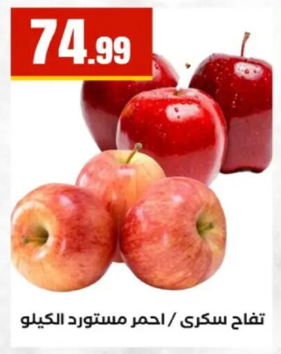 available at مارت فيل in Egypt - القاهرة