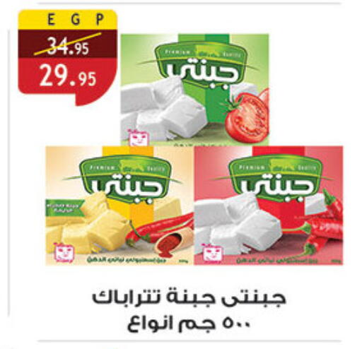 available at Al Rayah Market   in Egypt - Cairo