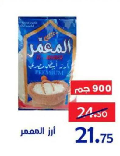 available at Aldoneia Bkheir ismailia  in Egypt - Cairo