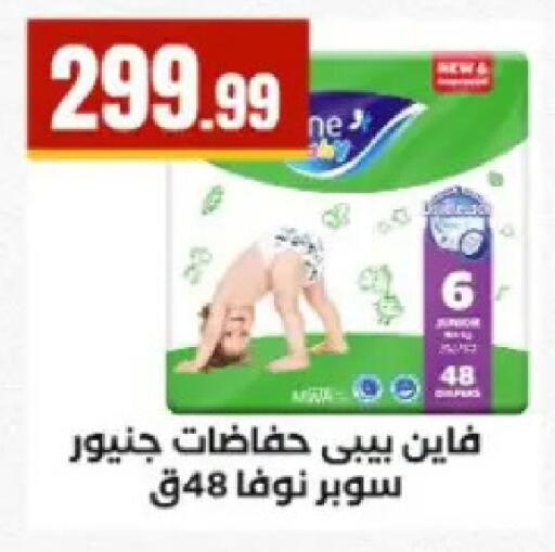 available at مارت فيل in Egypt - القاهرة