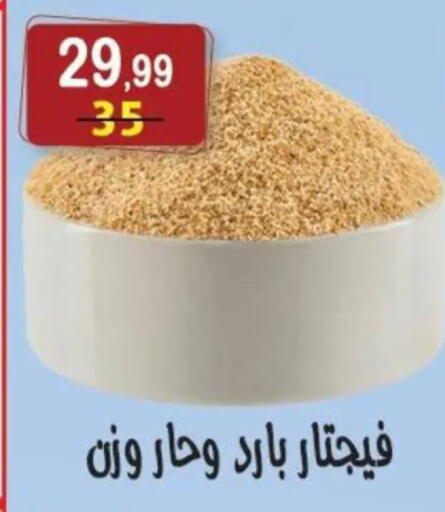 available at هايبر النسر in Egypt - القاهرة