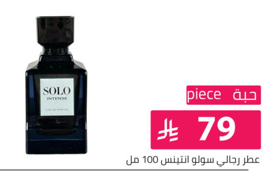 available at تخفيضات العائلة in مملكة العربية السعودية, السعودية, سعودية - الرياض