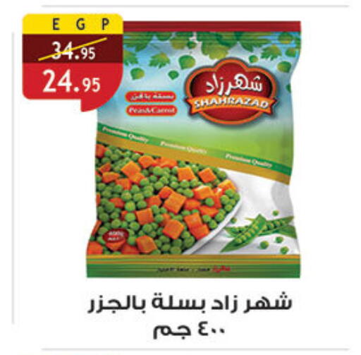 available at Al Rayah Market   in Egypt - Cairo