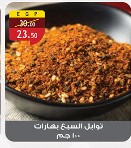 available at Al Rayah Market   in Egypt - Cairo