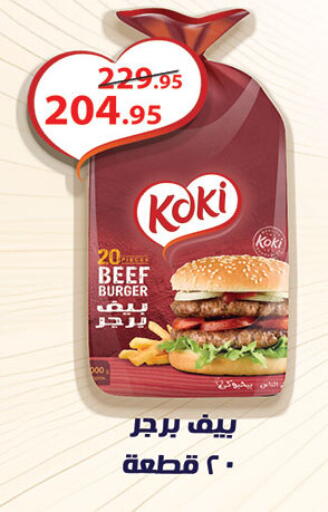 available at الرايه  ماركت in Egypt - القاهرة