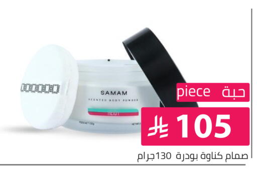 available at تخفيضات العائلة in مملكة العربية السعودية, السعودية, سعودية - الرياض