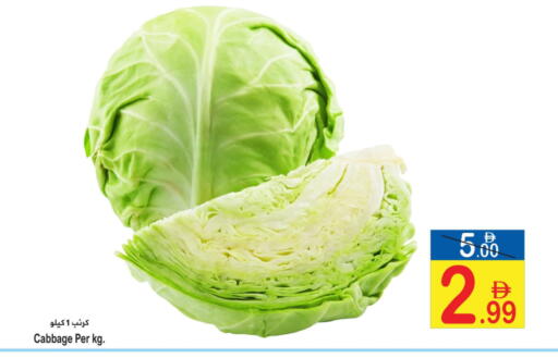 Cabbage available at Sun and Sand Hypermarket in UAE - Ras al Khaimah