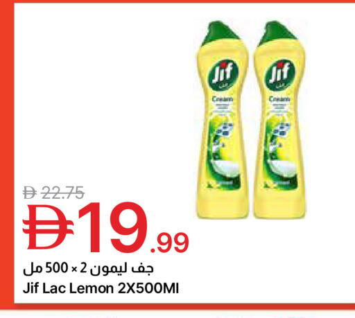 Lemon available at جمعية الامارات التعاونية in الإمارات العربية المتحدة , الامارات - دبي