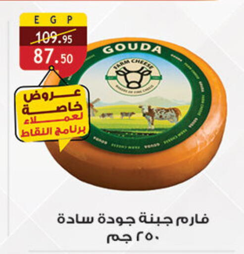 available at الرايه  ماركت in Egypt - القاهرة