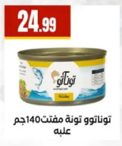 available at مارت فيل in Egypt - القاهرة