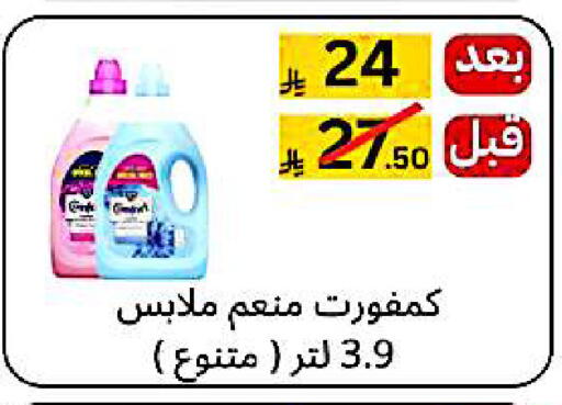 available at Yelq Store in KSA, Saudi Arabia, Saudi - Mecca