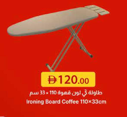 available at جمعية الامارات التعاونية in الإمارات العربية المتحدة , الامارات - دبي