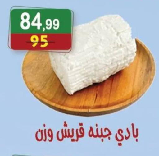 available at هايبر النسر in Egypt - القاهرة