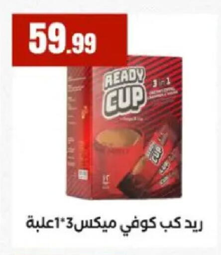 available at MartVille in Egypt - Cairo