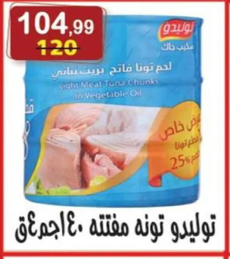 available at هايبر النسر in Egypt - القاهرة