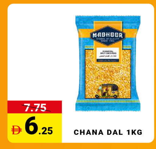 available at مدهور سوبرماركت in الإمارات العربية المتحدة , الامارات - الشارقة / عجمان