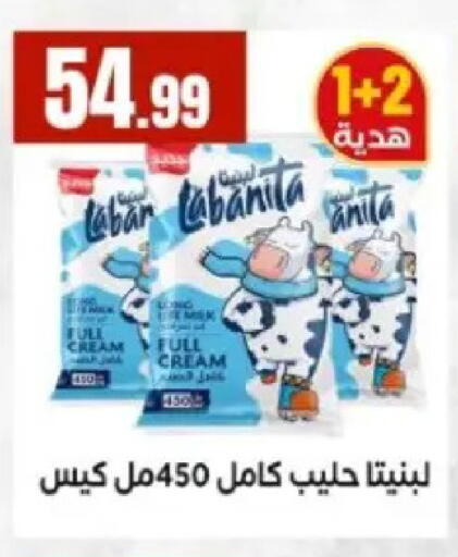 available at مارت فيل in Egypt - القاهرة