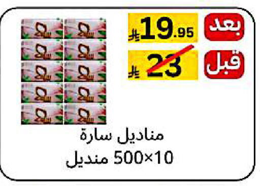 available at Yelq Store in KSA, Saudi Arabia, Saudi - Mecca