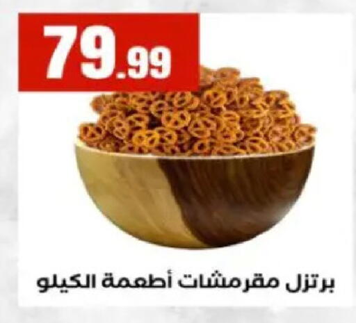 available at مارت فيل in Egypt - القاهرة