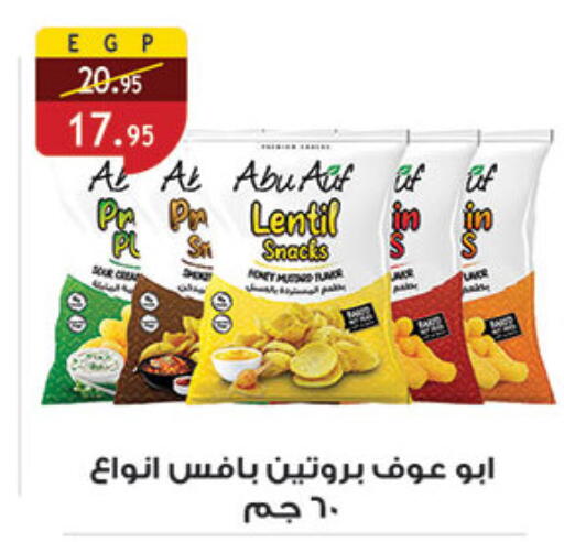 available at Al Rayah Market   in Egypt - Cairo