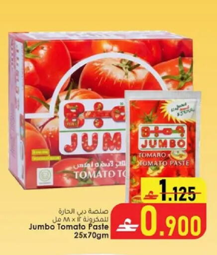 Tomato available at Dar al haya hypermarket in Oman - Muscat