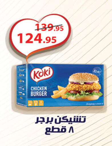 available at Al Rayah Market   in Egypt - Cairo