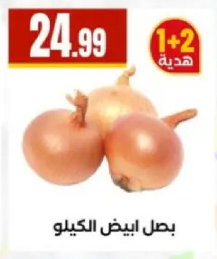 available at مارت فيل in Egypt - القاهرة