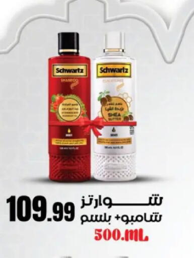 available at مارت فيل in Egypt - القاهرة