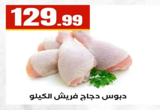 available at مارت فيل in Egypt - القاهرة