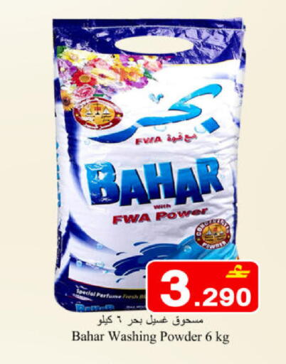 available at Babil Hypermarket   in Oman - Muscat