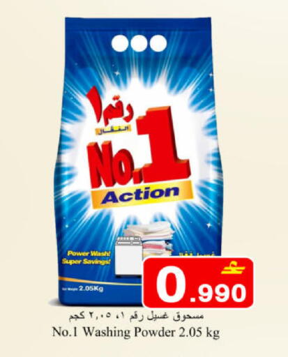 available at Babil Hypermarket   in Oman - Muscat
