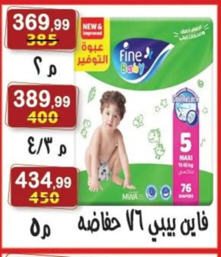 available at Hyper Eagle in Egypt - Cairo