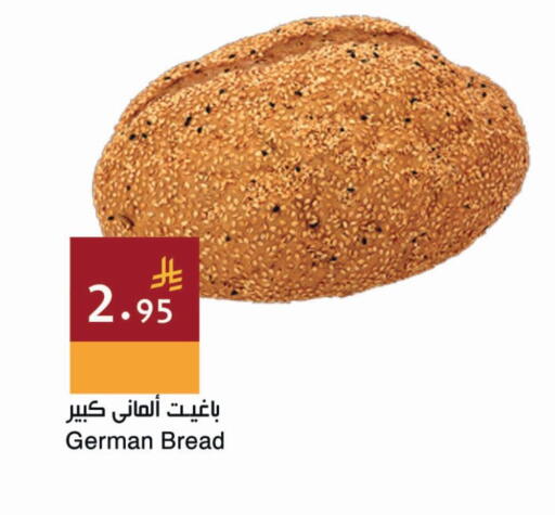 available at اسواق هلا in مملكة العربية السعودية, السعودية, سعودية - المنطقة الشرقية