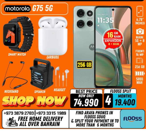 available at Arafa Phones in Bahrain