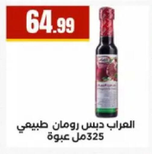 available at مارت فيل in Egypt - القاهرة