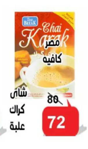 available at Aldoneia Bkheir ismailia  in Egypt - Cairo