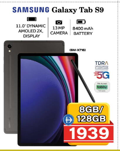 available at Safari Hypermarket in UAE - Sharjah / Ajman