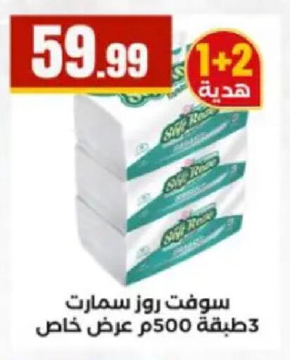 available at MartVille in Egypt - Cairo