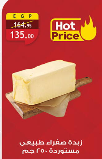 available at Al Rayah Market   in Egypt - Cairo