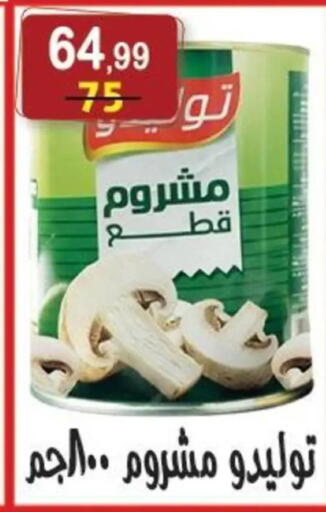 available at هايبر النسر in Egypt - القاهرة