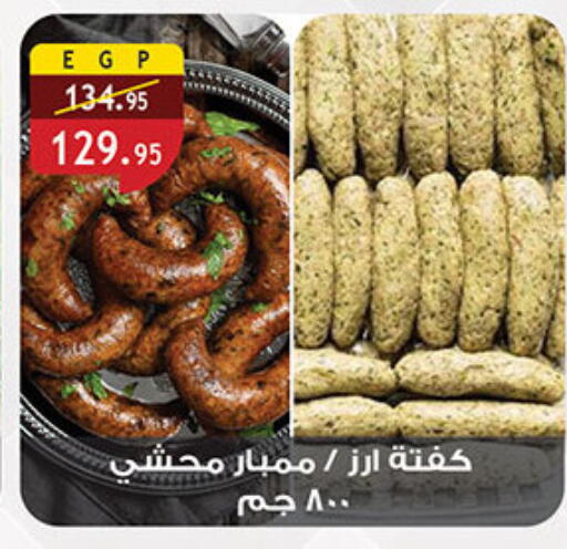 available at Al Rayah Market   in Egypt - Cairo