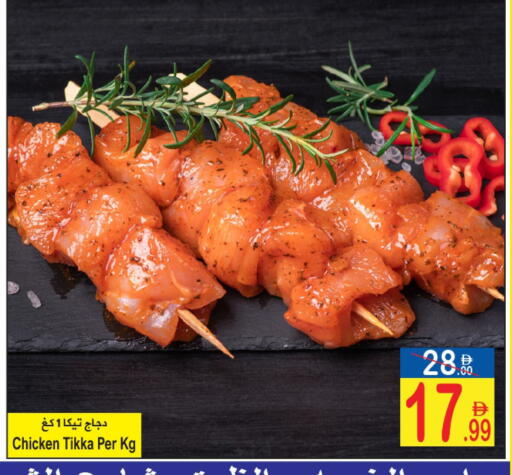 available at Sun and Sand Hypermarket in UAE - Ras al Khaimah