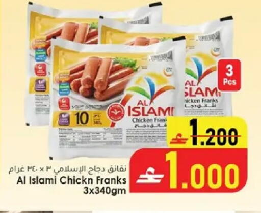 available at Dar al haya hypermarket in Oman - Muscat