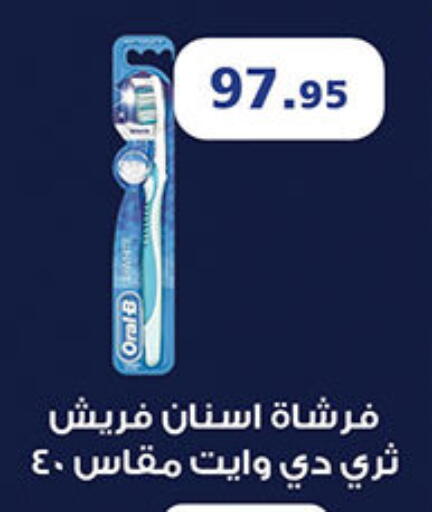 available at Al Rayah Market   in Egypt - Cairo