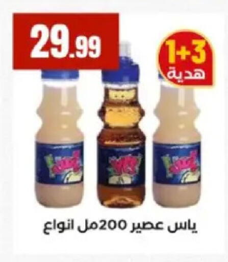 available at مارت فيل in Egypt - القاهرة