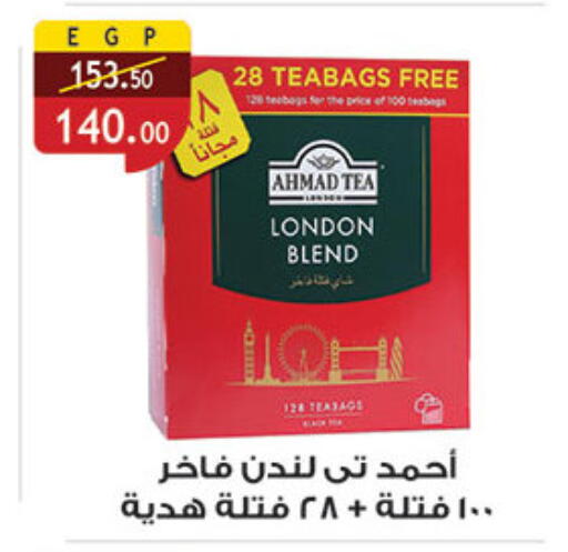 available at Al Rayah Market   in Egypt - Cairo